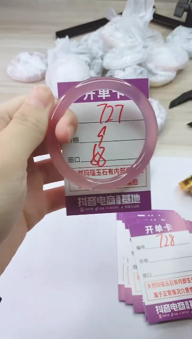 手镯玛瑙/玉髓未镶嵌727