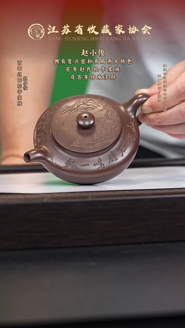 茶壶紫砂宜兴紫砂壶ZXJ2528