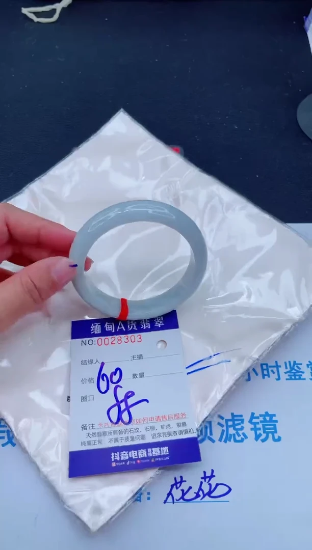 未镶嵌手镯翡翠0