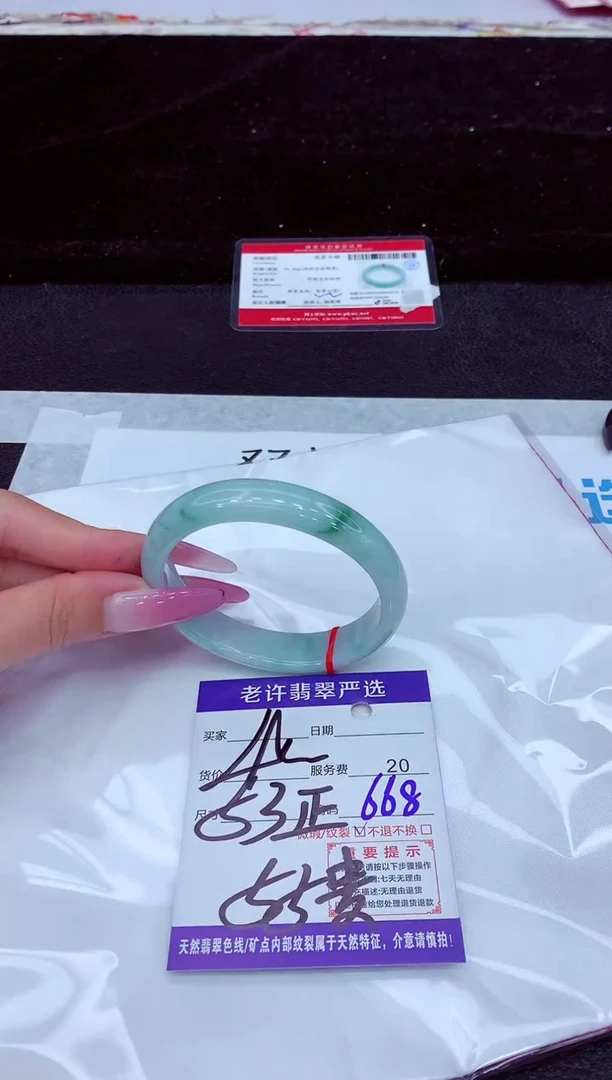 未镶嵌手镯翡翠1