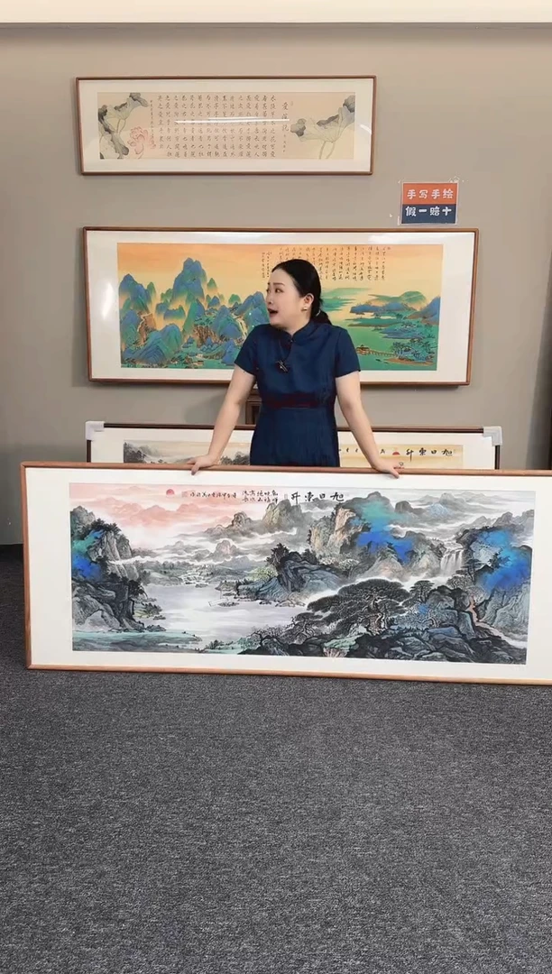 国画旭日东升210*80陈万语老师