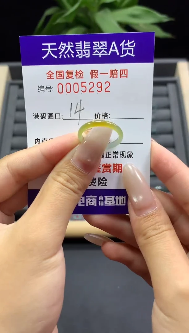 未镶嵌戒指翡翠天然  5292