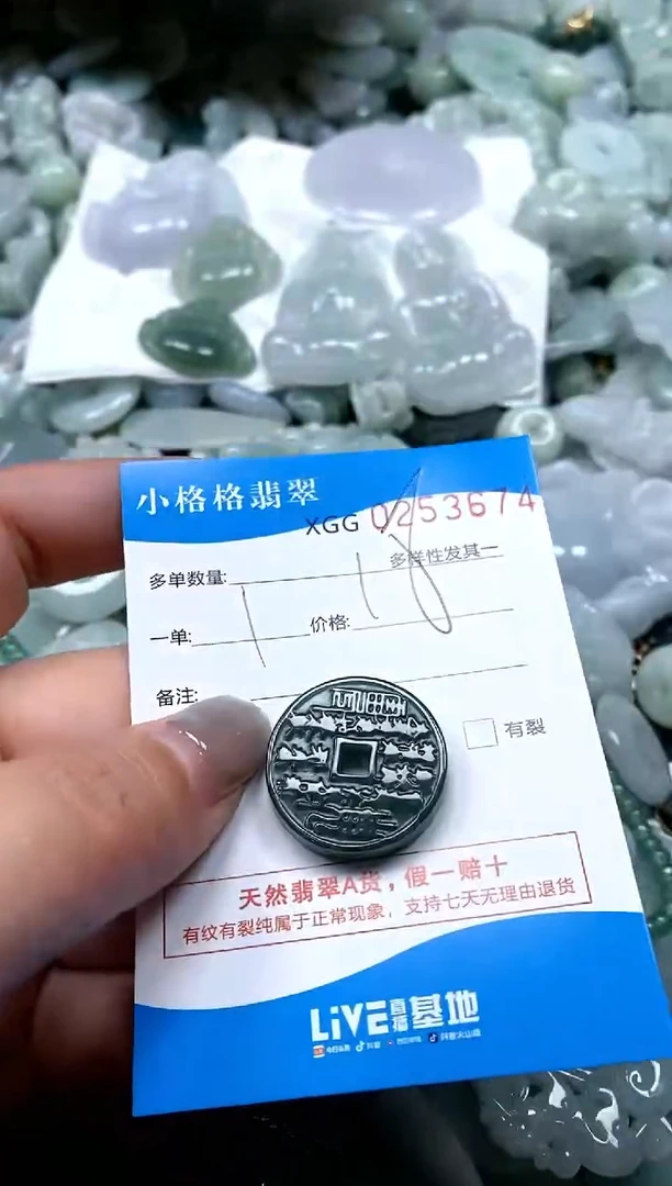 翡翠未镶嵌颈饰闪购商品0253674