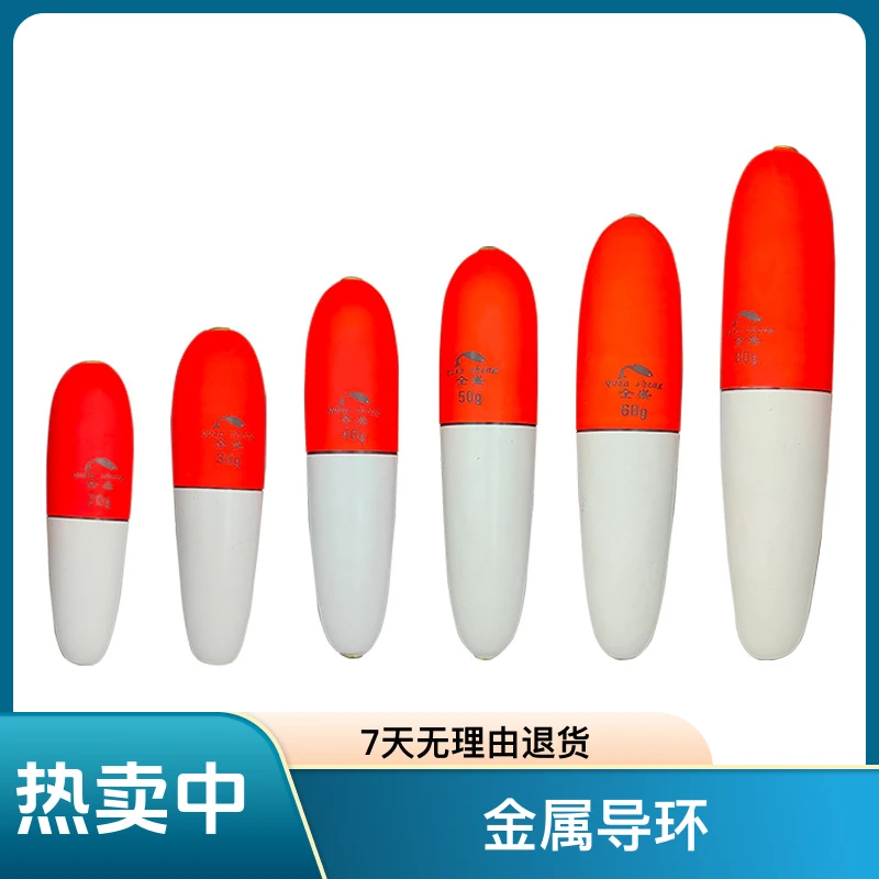 EVA圆头红白长中通海漂泡沫硬发泡中通漂大浮力鱼漂海钓远投鱼漂