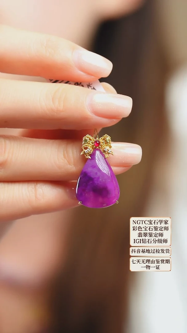 苏纪石（舒俱来）18K金镶嵌吊坠(不含链)22