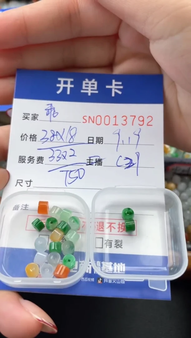 颈饰未镶嵌翡翠乖*宝00013792