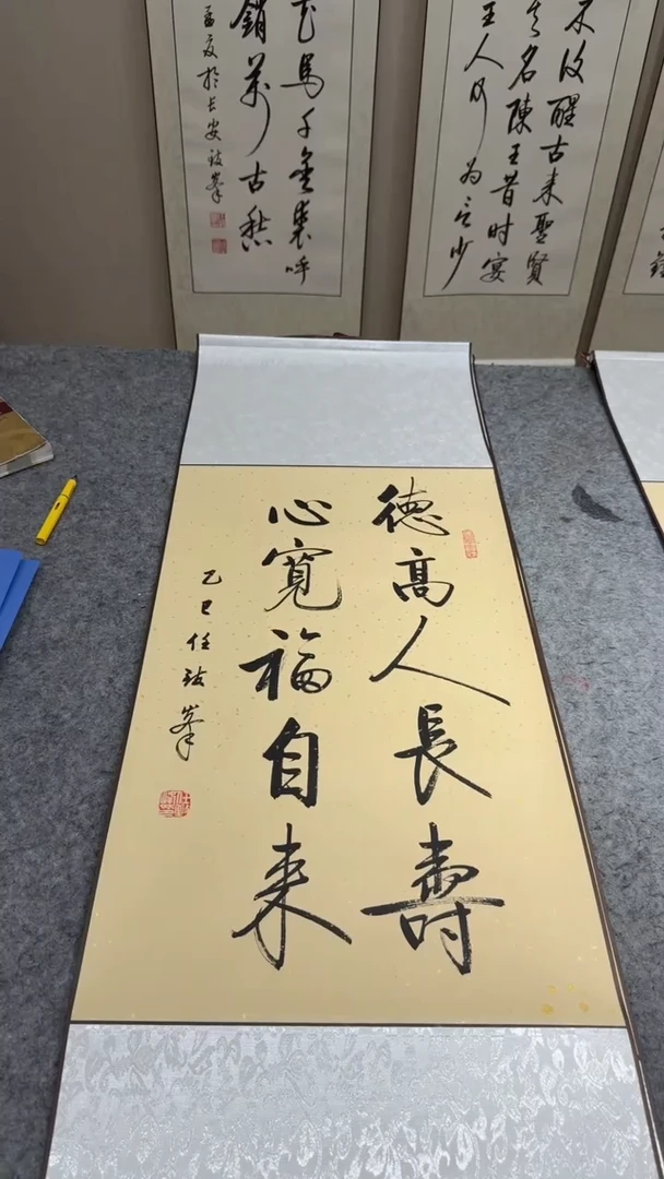书法任致锋 德高 四尺三开