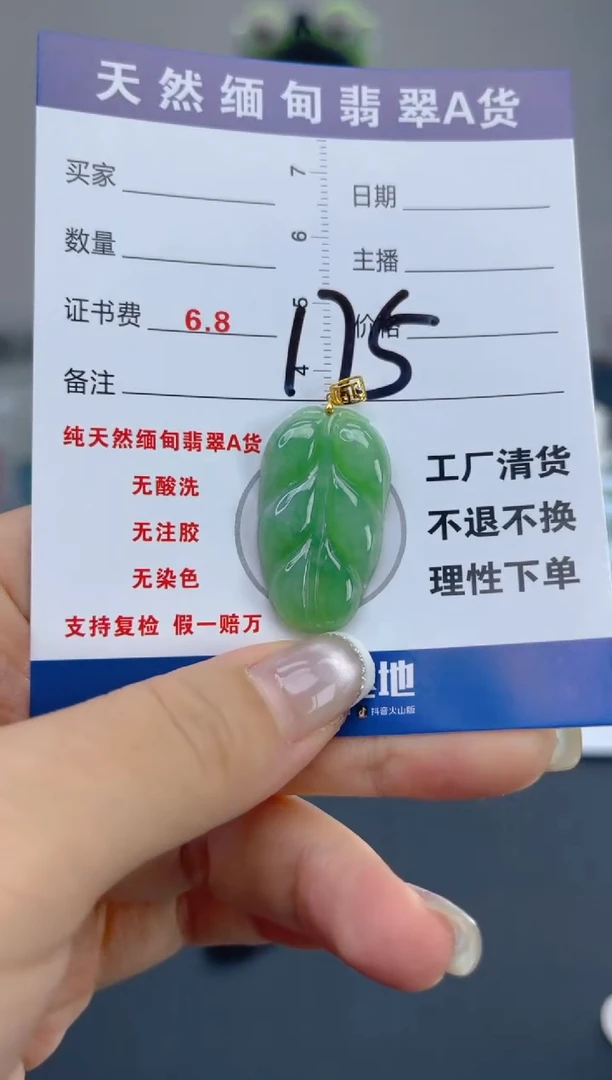 翡翠18K金镶嵌颈饰天然A货缅甸翡翠  175