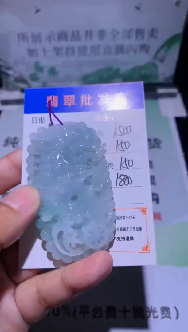 未镶嵌定制翡翠毛货-不退不换