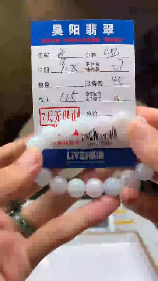 未镶嵌定制翡翠无*菓HY113987