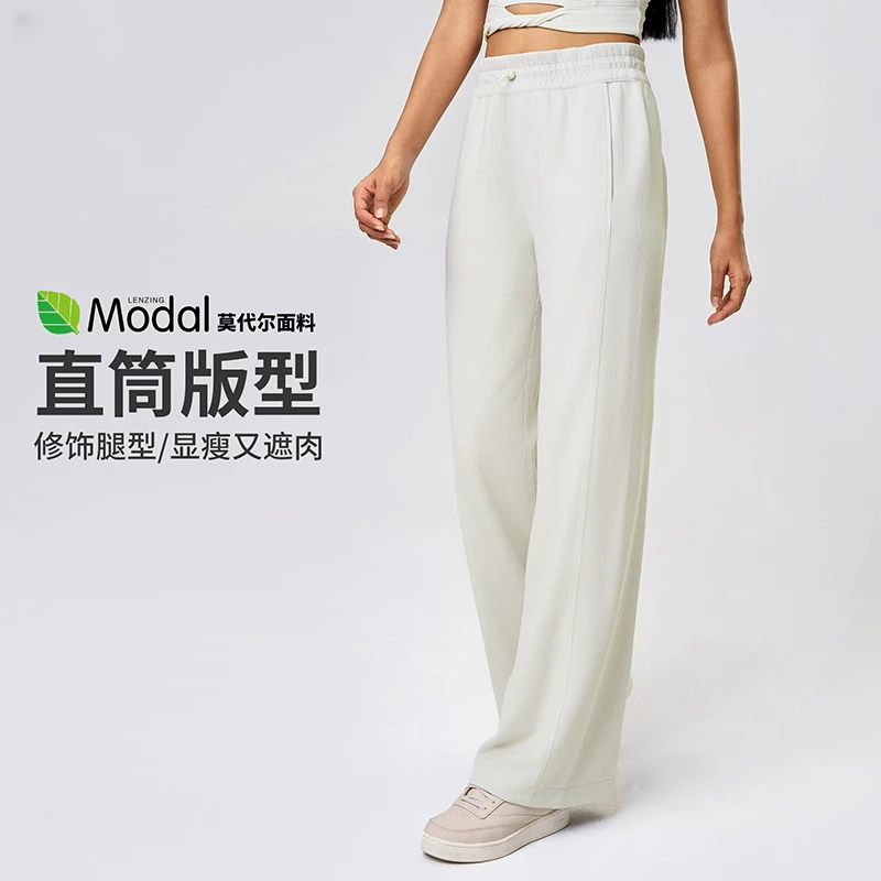露露首领新款休闲长裤女高腰抽绳直筒裤宽松垂感运动瑜伽裤
