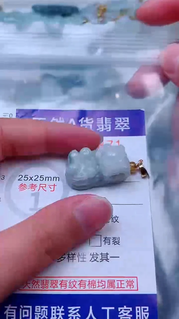吊坠(不含链)未镶嵌翡翠1