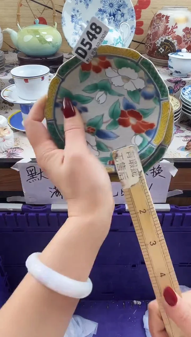 好**?==============d548