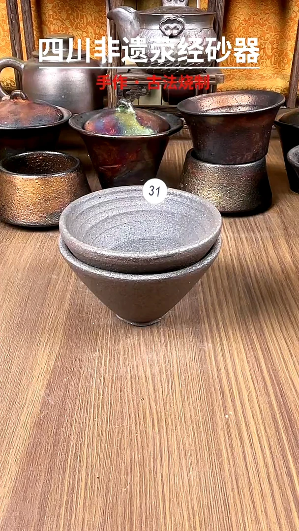 荥经砂器粗砂主人杯100毫升2个