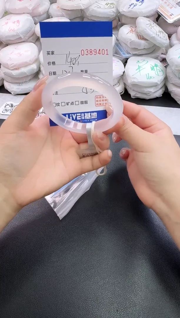 手镯玛瑙/玉髓未镶嵌9401