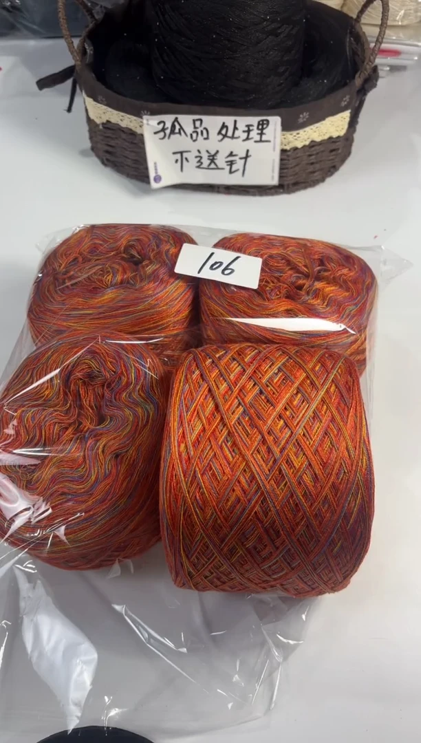 羊毛丝光线清货毛线；一单2斤106
