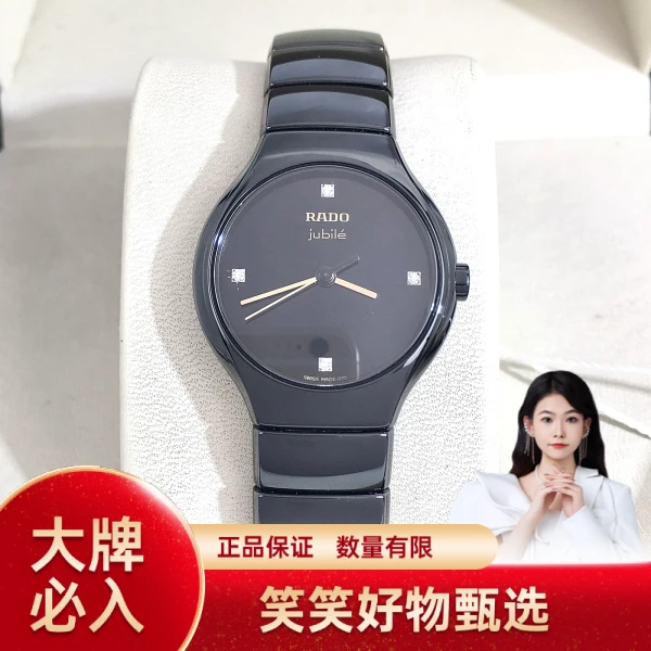 雷达/石英表/95新/表径27/C13625011087/250121YQ0021