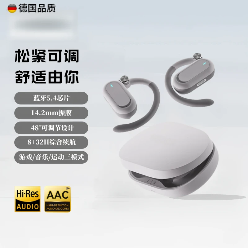 柏林之声2025挂耳式蓝牙耳机松紧可调牢固佩戴适用运动跑步长续
