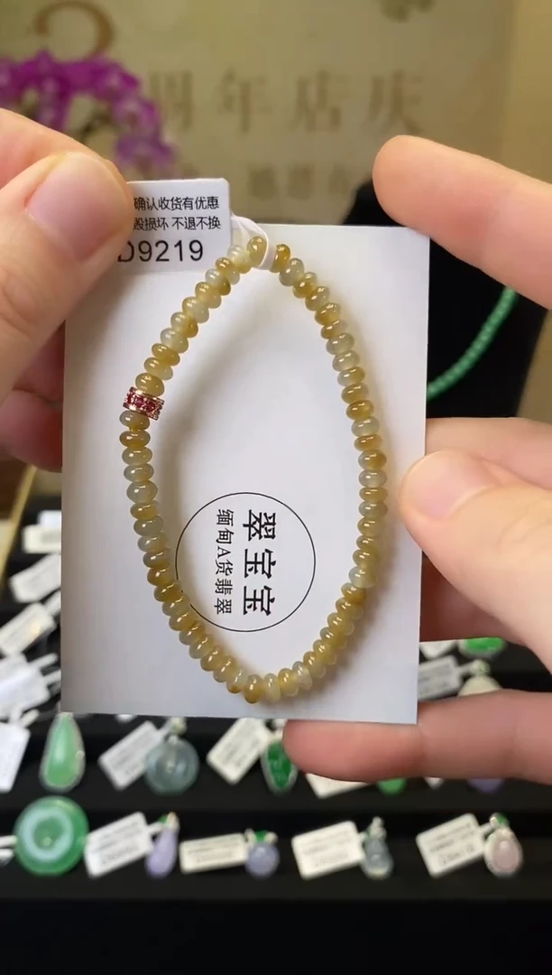 未镶嵌手串翡翠D9219 手串 含运营费