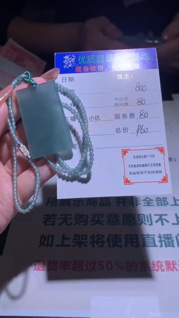 【闪购商品】定制翡翠未镶嵌毛货-不退不换