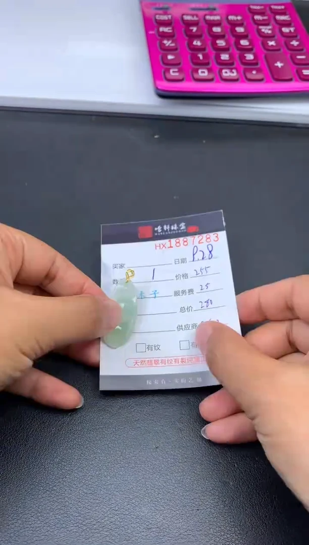 未镶嵌挂件翡翠哈轩 挂件1