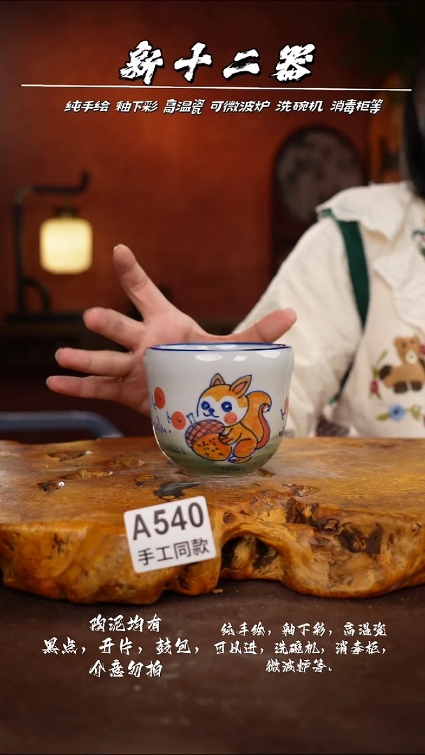 其他A540新十二器瓷器