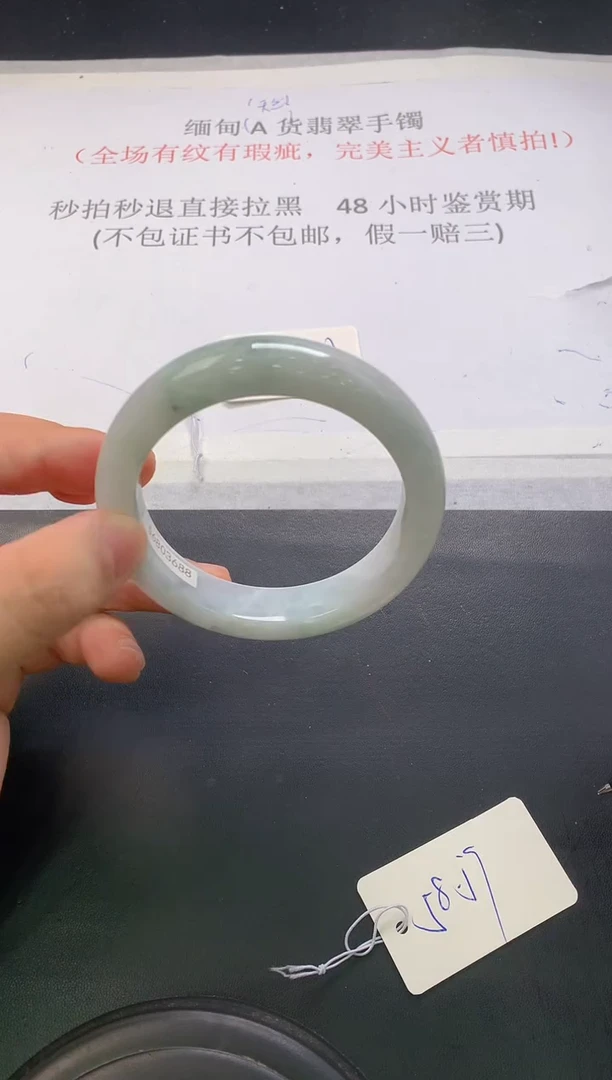 翡翠手镯未镶嵌1