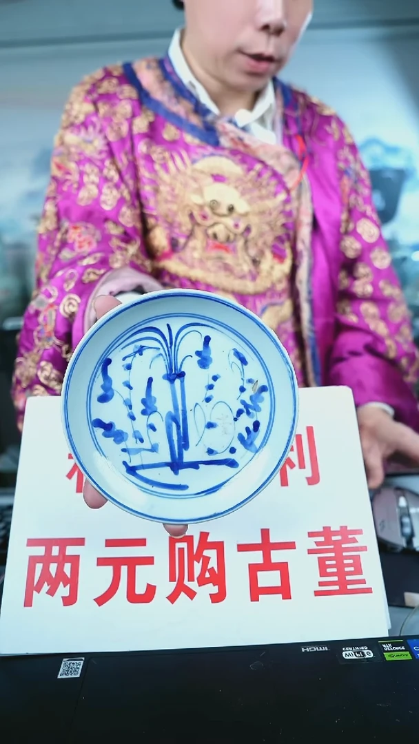 金北京天和珍宝文物商店宠粉直播间保真