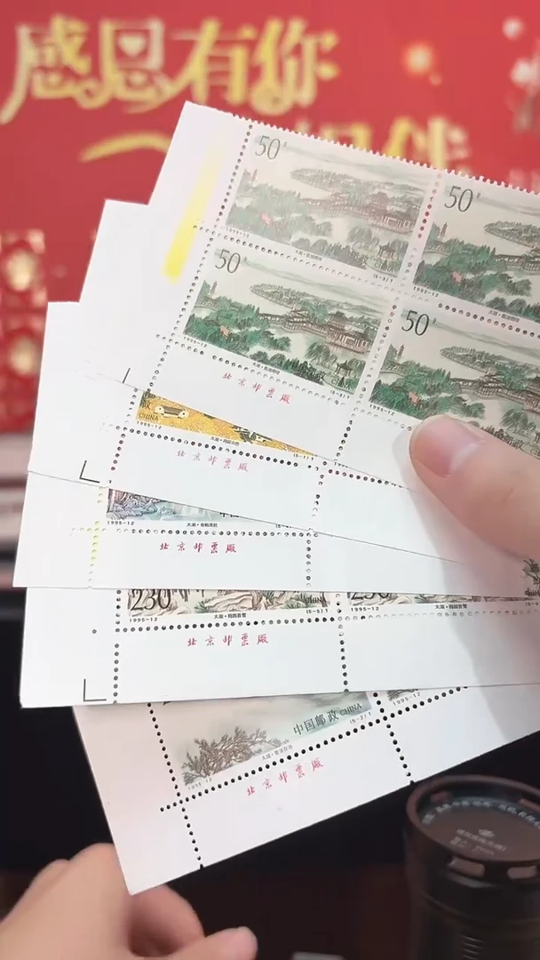 《太湖》 四方联 CSGS评级 邮票