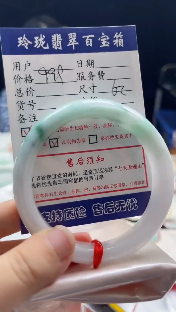 未镶嵌手镯翡翠0047659144