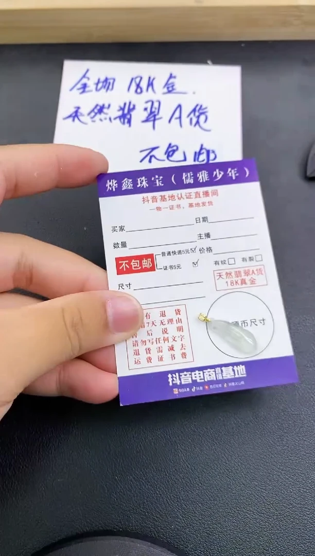 颈饰18K金镶嵌翡翠天然翡翠A货赠皮绳