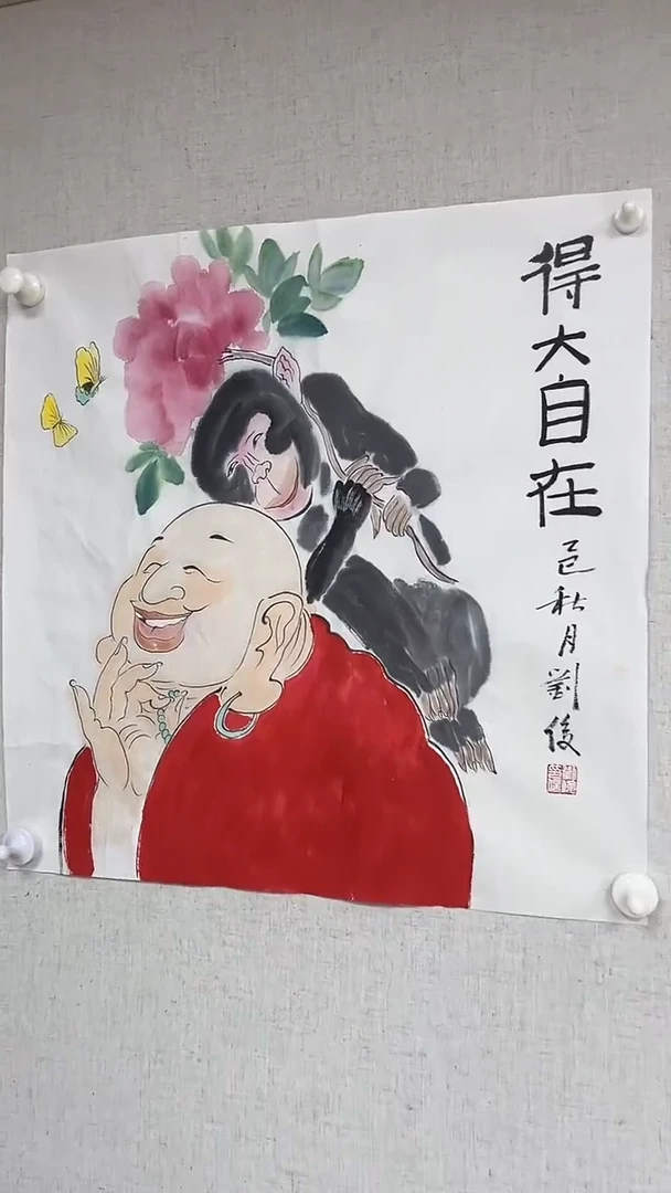 国画刘俊老师50斗方
