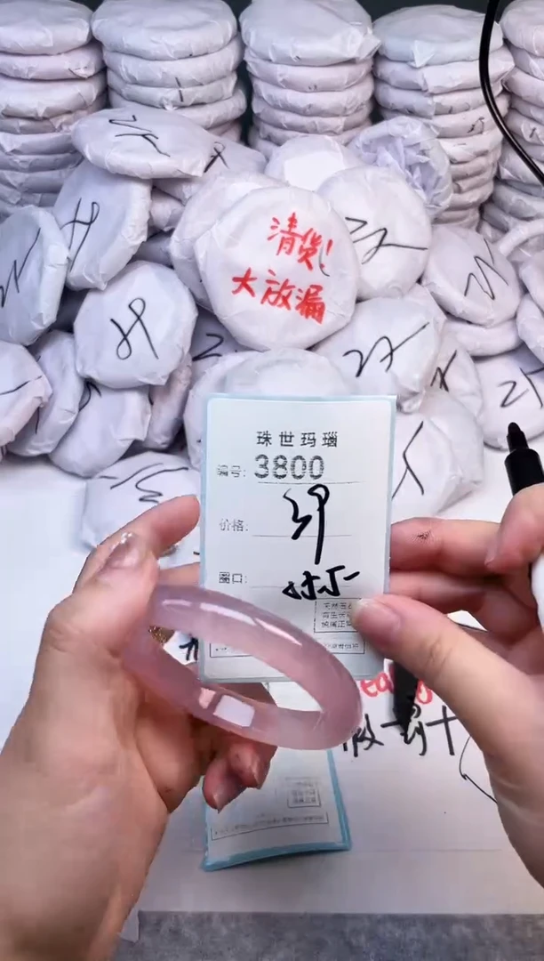 手镯玛瑙/玉髓未镶嵌3800