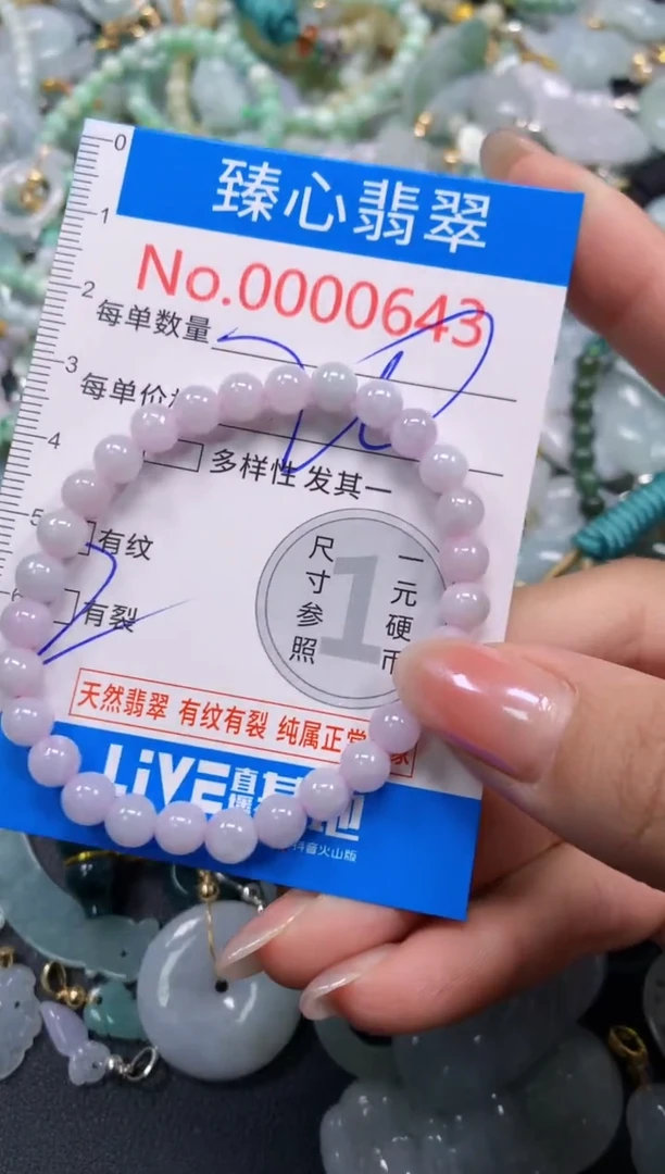 颈饰未镶嵌翡翠643