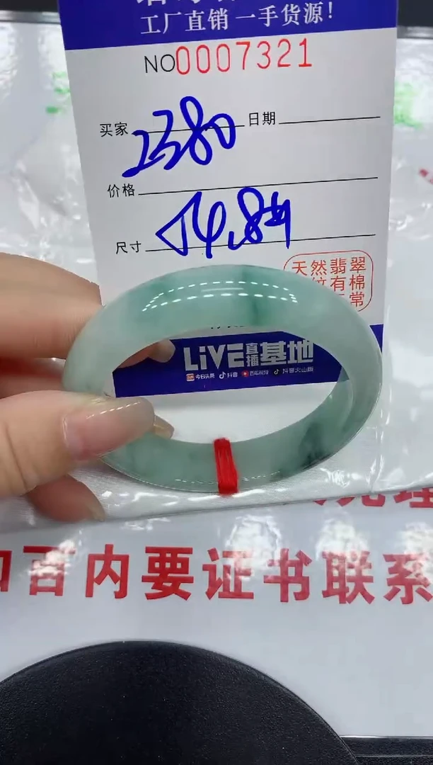 翡翠手镯未镶嵌7321缅甸翡翠手镯