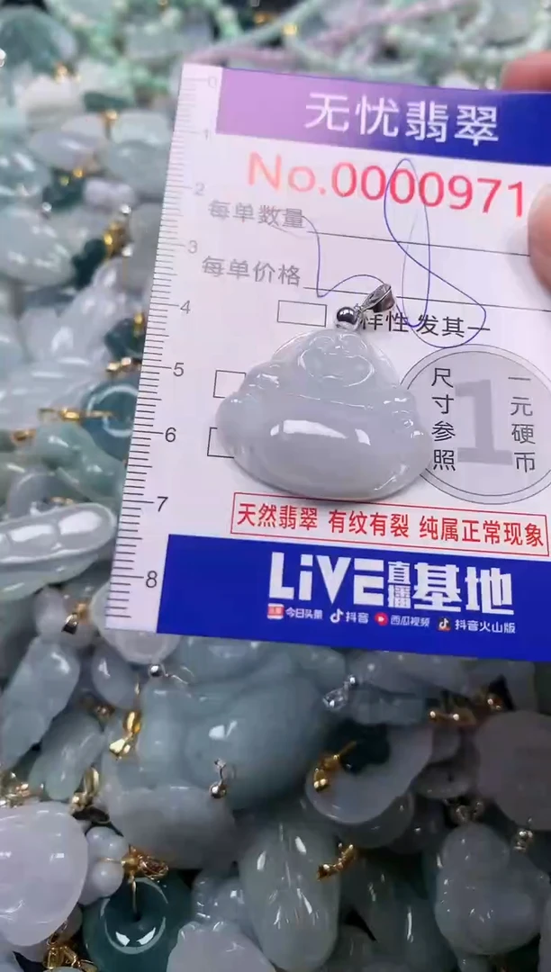 吊坠(不含链)未镶嵌翡翠971