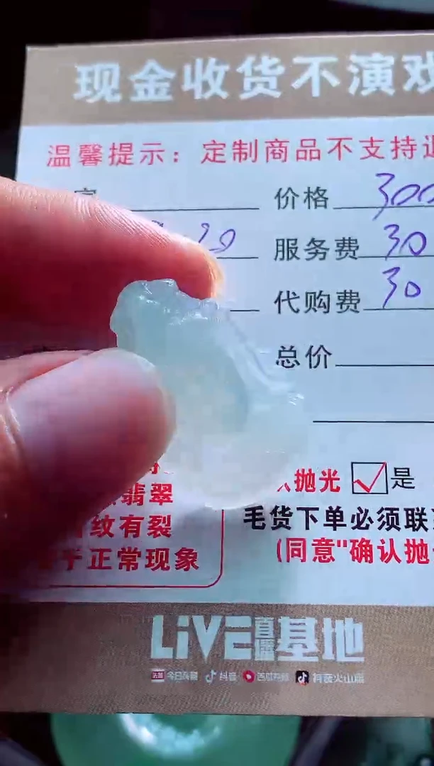 未镶嵌定制翡翠静**我翡翠毛货定制561427