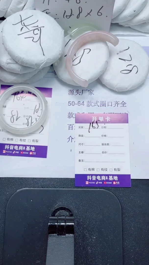 未镶嵌手镯石英质玉164-52