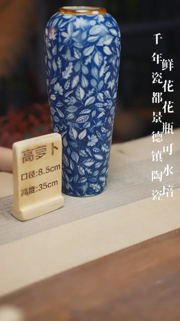 花器高萝卜青花瓷叶子