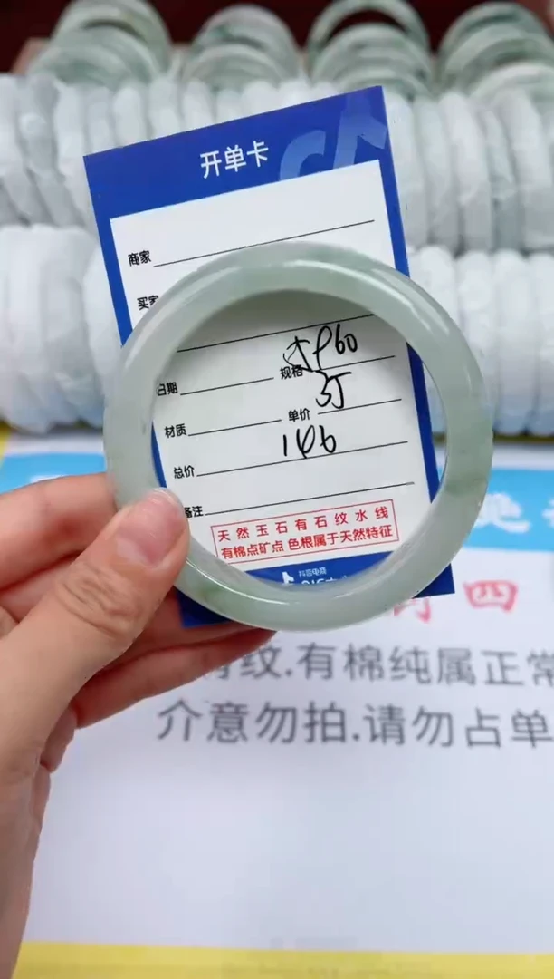 【闪购商品】石英质玉手镯未镶嵌146