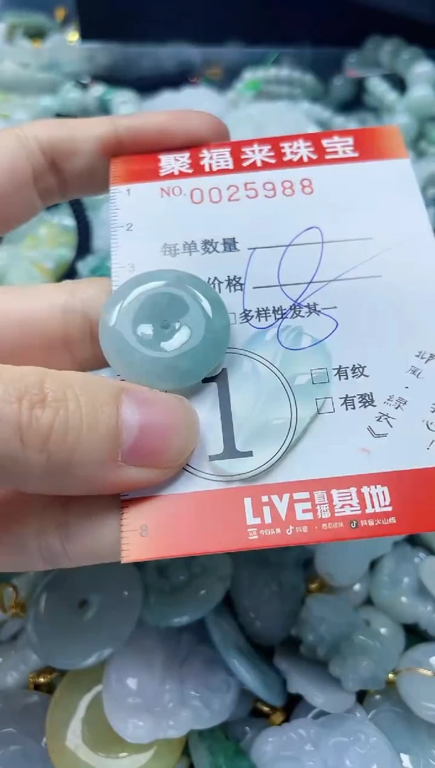 【闪购商品】翡翠颈饰未镶嵌闪购0025988