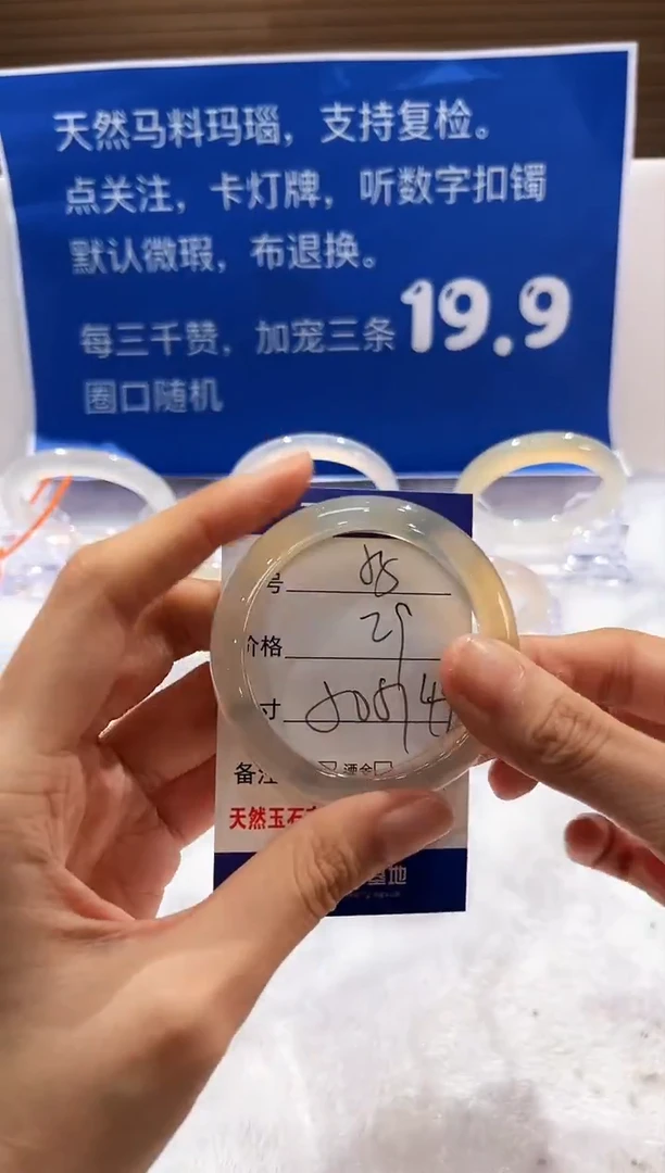 手镯玛瑙/玉髓未镶嵌55-50+