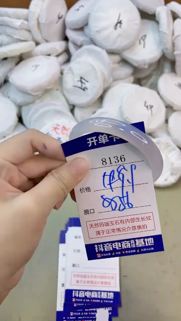 手镯玛瑙/玉髓未镶嵌8136