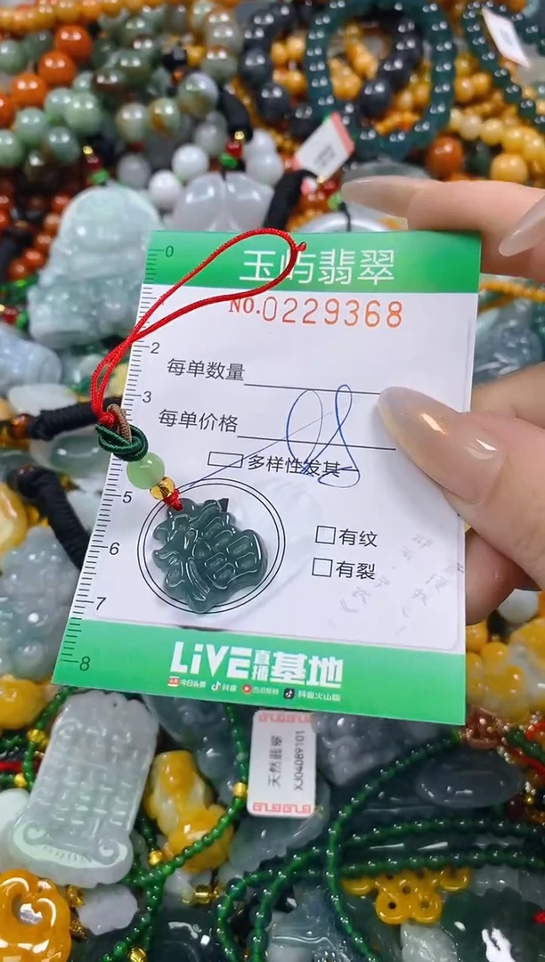 颈饰未镶嵌翡翠闪购0229368多样性发其一