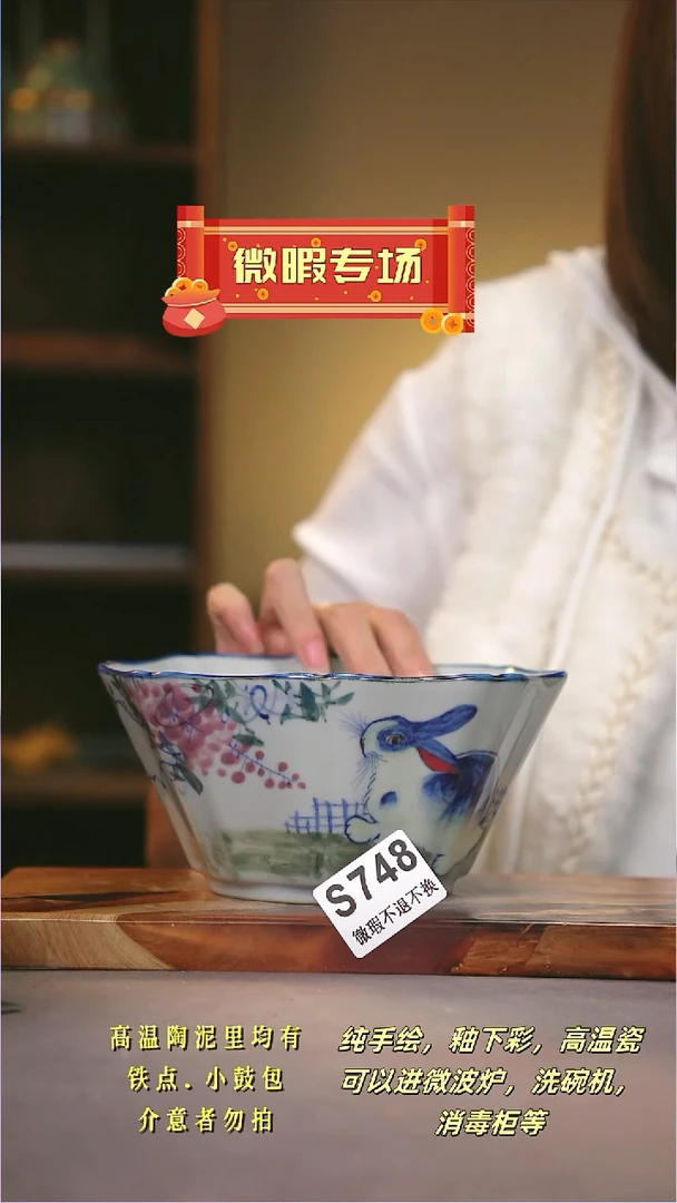 其他WS748陶然集器瓷器