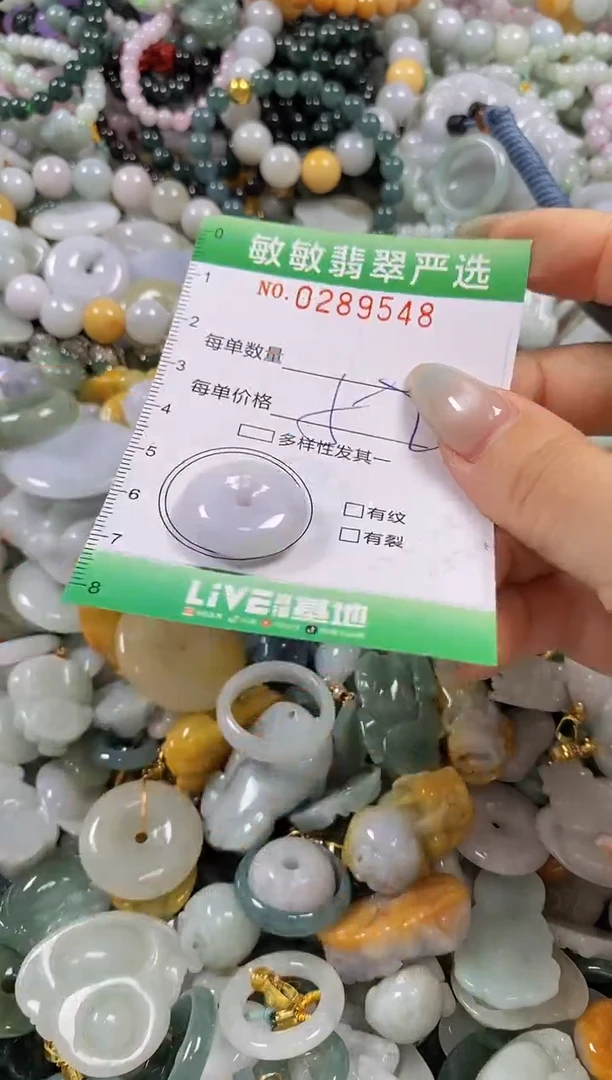 翡翠未镶嵌颈饰闪购0289548