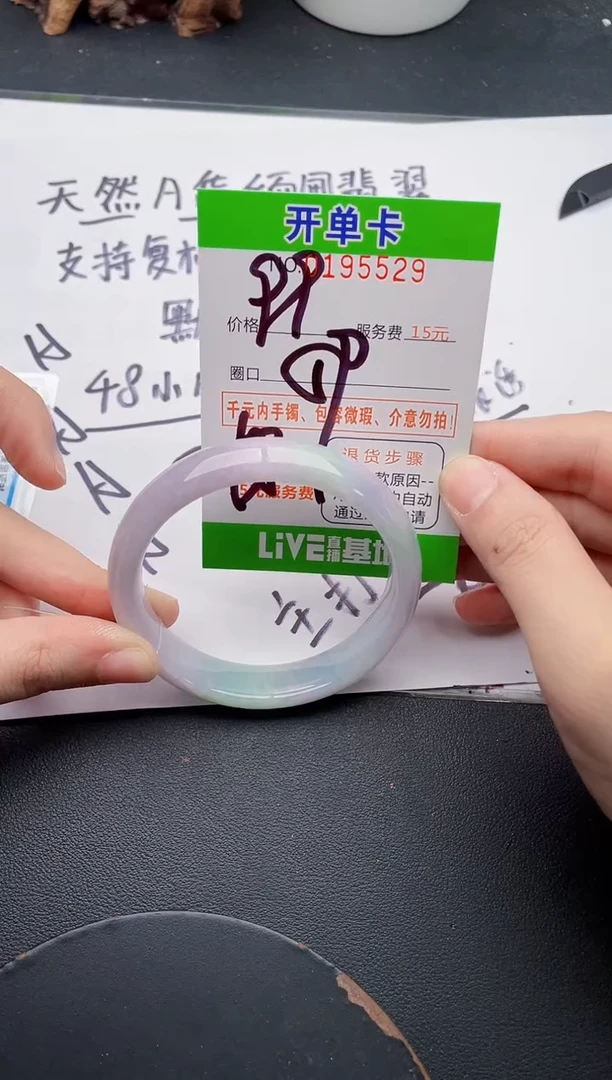 未镶嵌手镯翡翠29天然翡翠A货