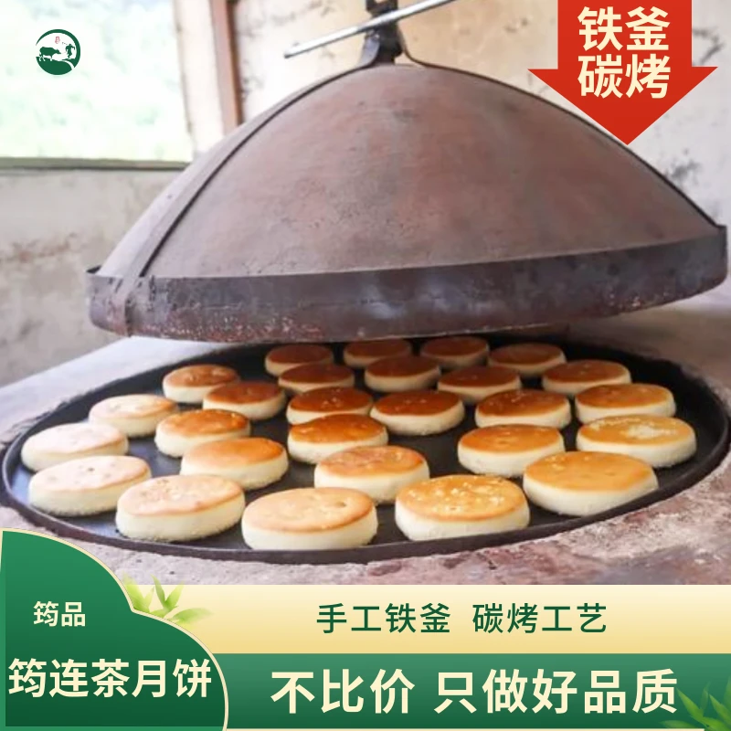 四川宜宾味道筠连特产茶月饼手工传统糕点老式中秋月饼礼盒装包邮