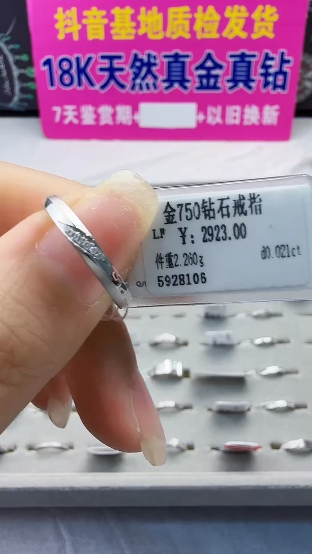 18K金镶嵌戒指/指环钻石星哥臻选【全新品牌天然真金真钻】