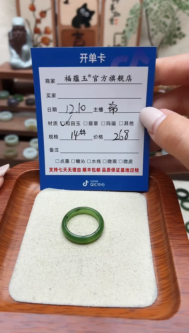 未镶嵌戒指和田玉月*14号